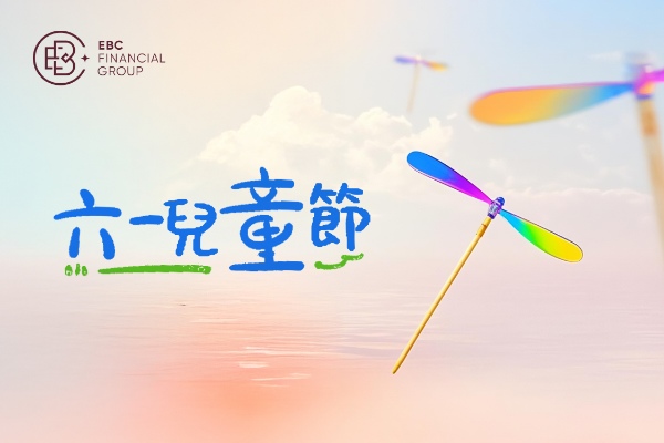 六一兒童節快樂 各種天真 值得認真